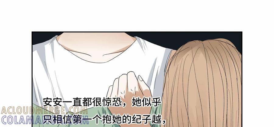 第28话：安安日记（十五）-三十七号档案-界首市助众文化传媒有限责任公司（第16张）