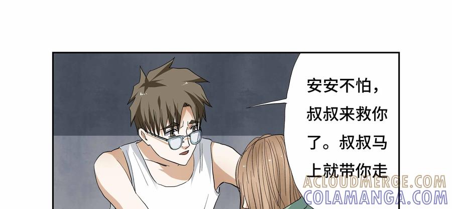 第28话：安安日记（十五）-三十七号档案-界首市助众文化传媒有限责任公司（第10张）