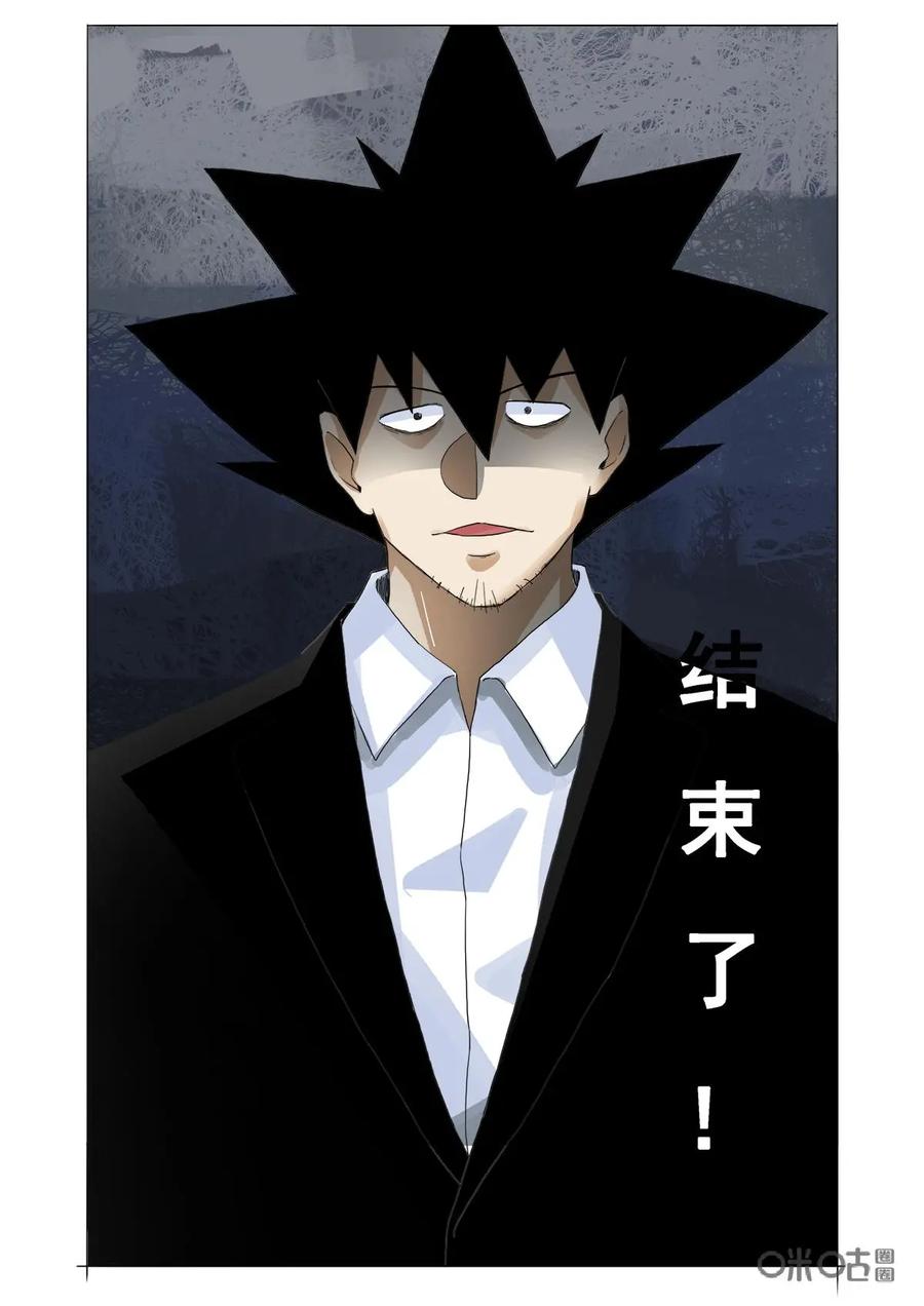 第37话：失业-侦探漫画家-界首市助众文化传媒有限责任公司（第2张）