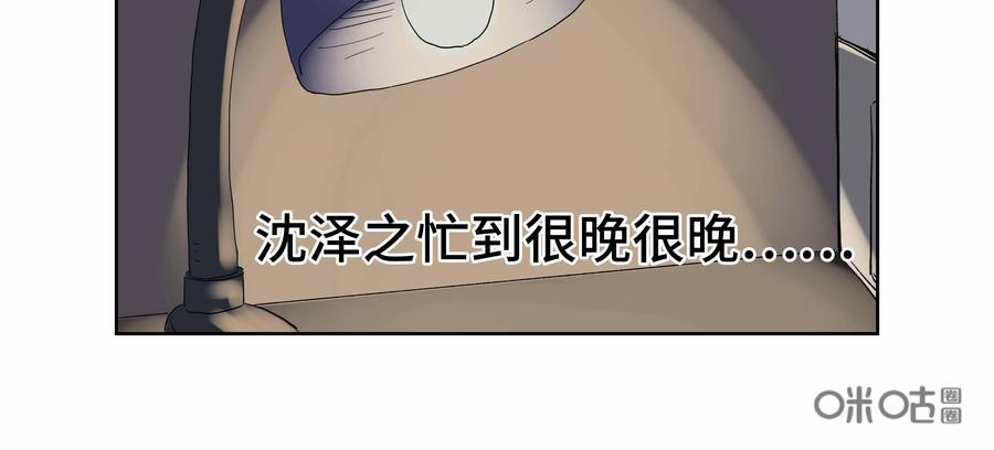 第28话：安安日记（十五）-三十七号档案-界首市助众文化传媒有限责任公司（第21张）