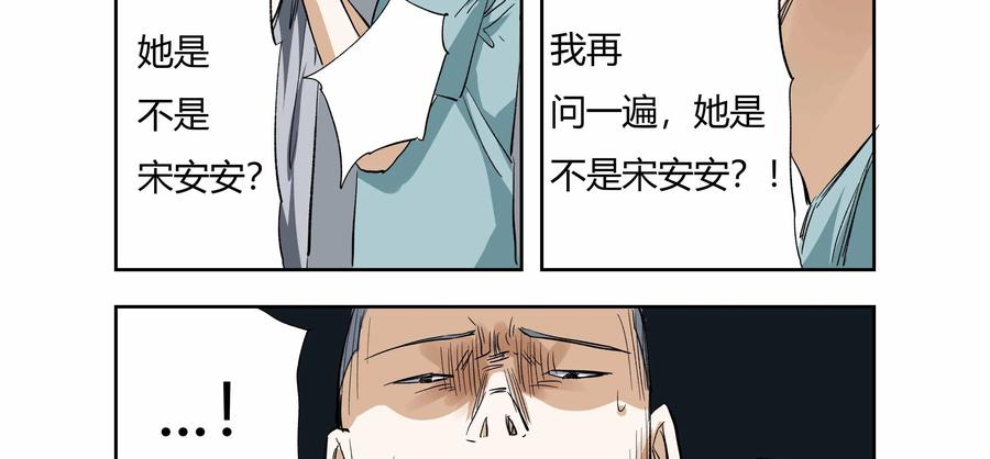 第28话：安安日记（十五）-三十七号档案-界首市助众文化传媒有限责任公司（第5张）