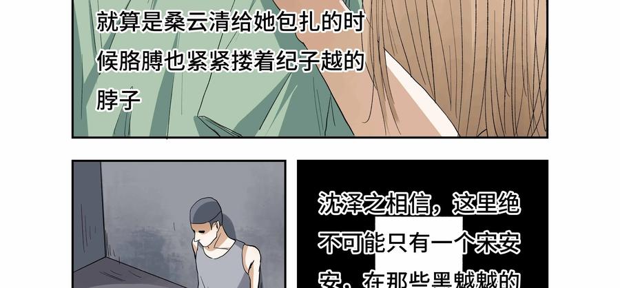 第28话：安安日记（十五）-三十七号档案-界首市助众文化传媒有限责任公司（第17张）