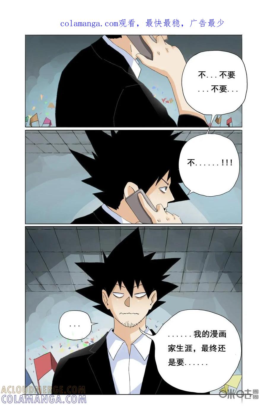 第37话：失业-侦探漫画家-界首市助众文化传媒有限责任公司（第1张）