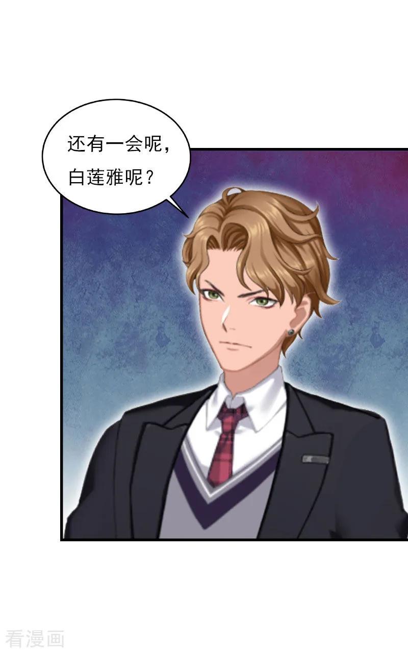 第28话幸福结尾（完结）-亿万豪门：首席总裁深深宠-元气弹漫画 泛次元文化（第6张）