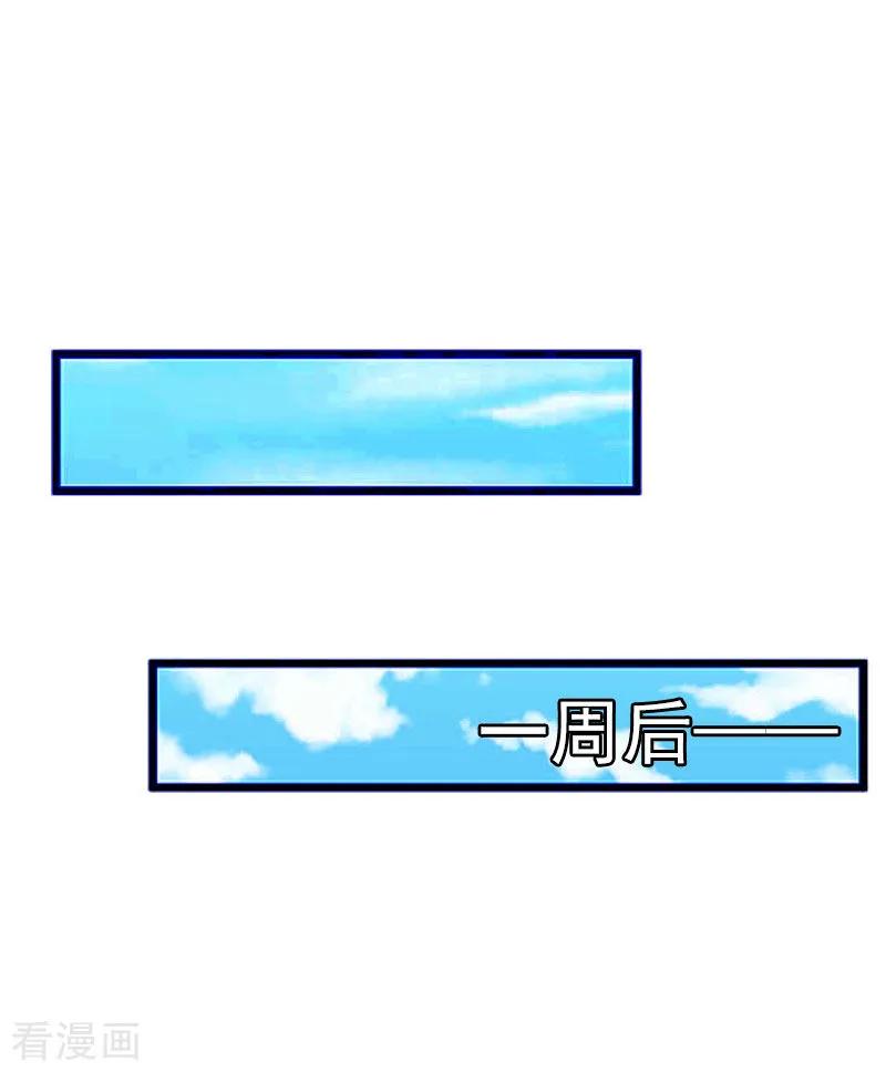 第28话幸福结尾（完结）-亿万豪门：首席总裁深深宠-元气弹漫画 泛次元文化（第2张）