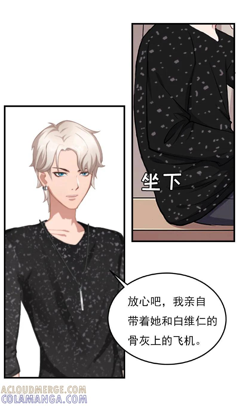 第28话幸福结尾（完结）-亿万豪门：首席总裁深深宠-元气弹漫画 泛次元文化（第7张）