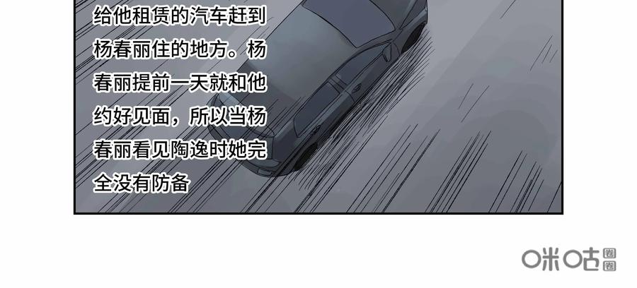 第29话：安安日记（十六）-三十七号档案-界首市助众文化传媒有限责任公司（第21张）