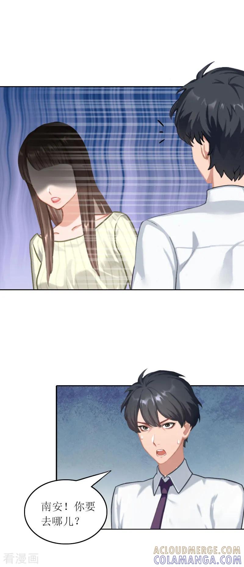 第29话二宝失踪-亿万囚婚：总裁大人请深爱-泛次元文化（第21张）