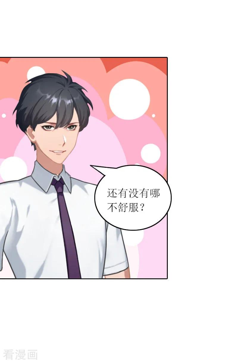 第29话二宝失踪-亿万囚婚：总裁大人请深爱-泛次元文化（第6张）