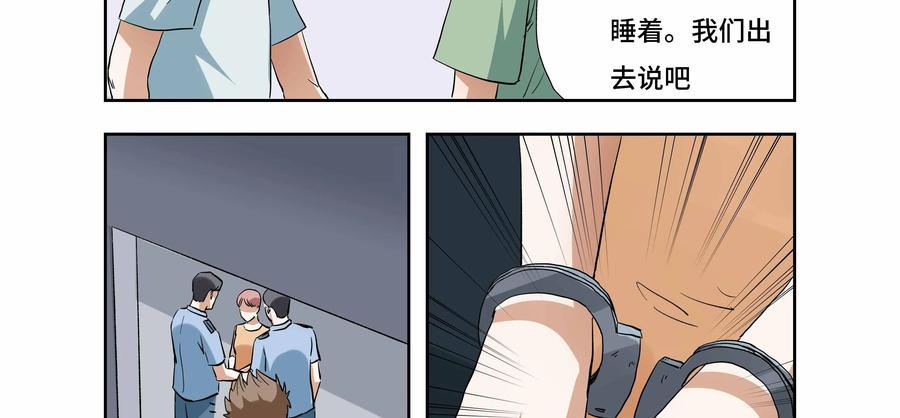 第29话：安安日记（十六）-三十七号档案-界首市助众文化传媒有限责任公司（第8张）