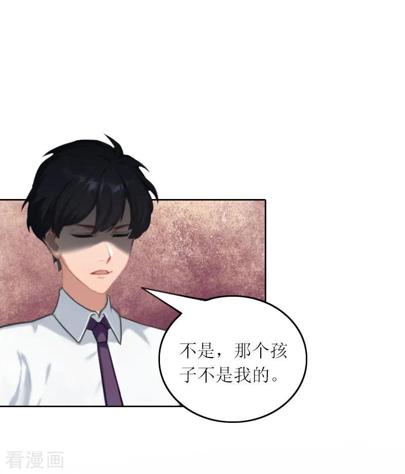 第29话二宝失踪-亿万囚婚：总裁大人请深爱-泛次元文化（第8张）