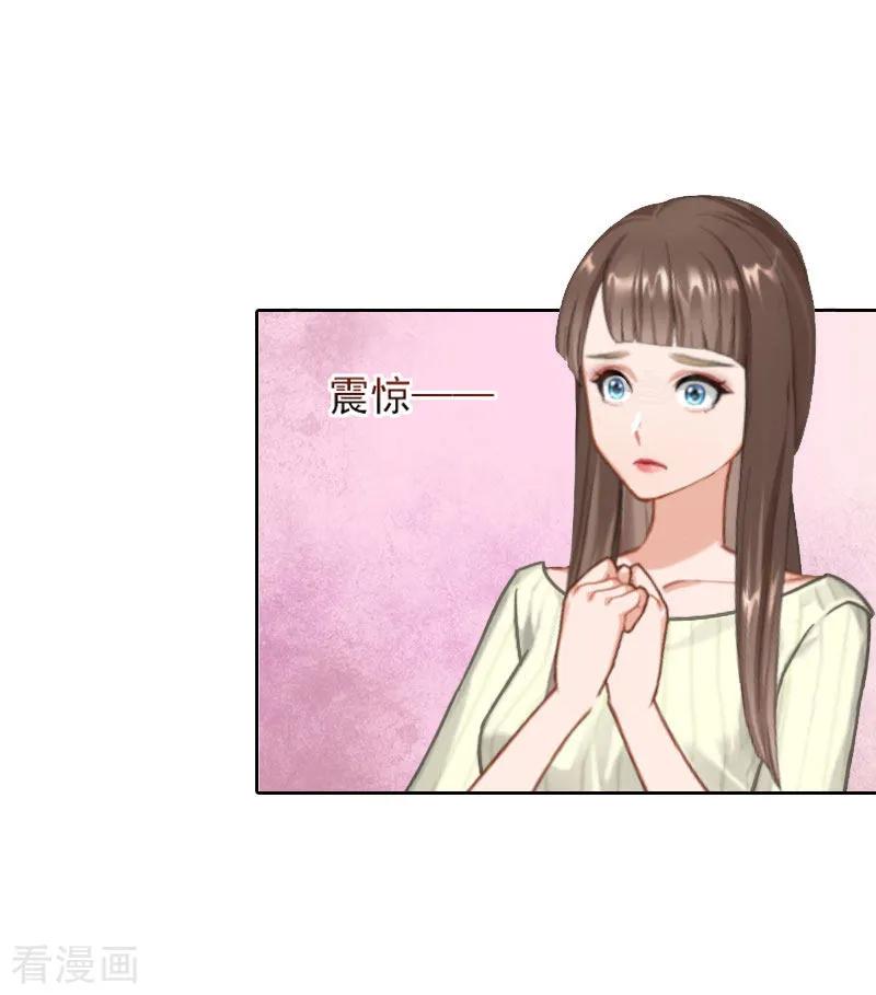 第29话二宝失踪-亿万囚婚：总裁大人请深爱-泛次元文化（第12张）