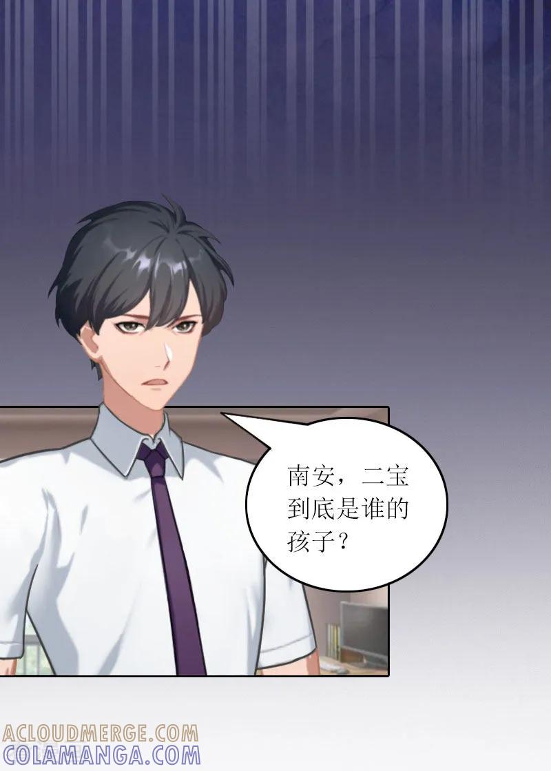 第29话二宝失踪-亿万囚婚：总裁大人请深爱-泛次元文化（第11张）