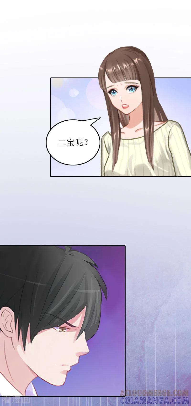 第29话二宝失踪-亿万囚婚：总裁大人请深爱-泛次元文化（第9张）