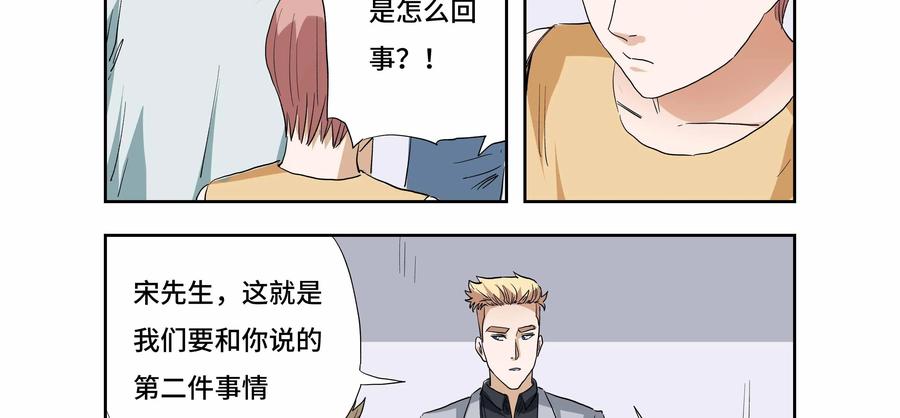 第29话：安安日记（十六）-三十七号档案-界首市助众文化传媒有限责任公司（第11张）