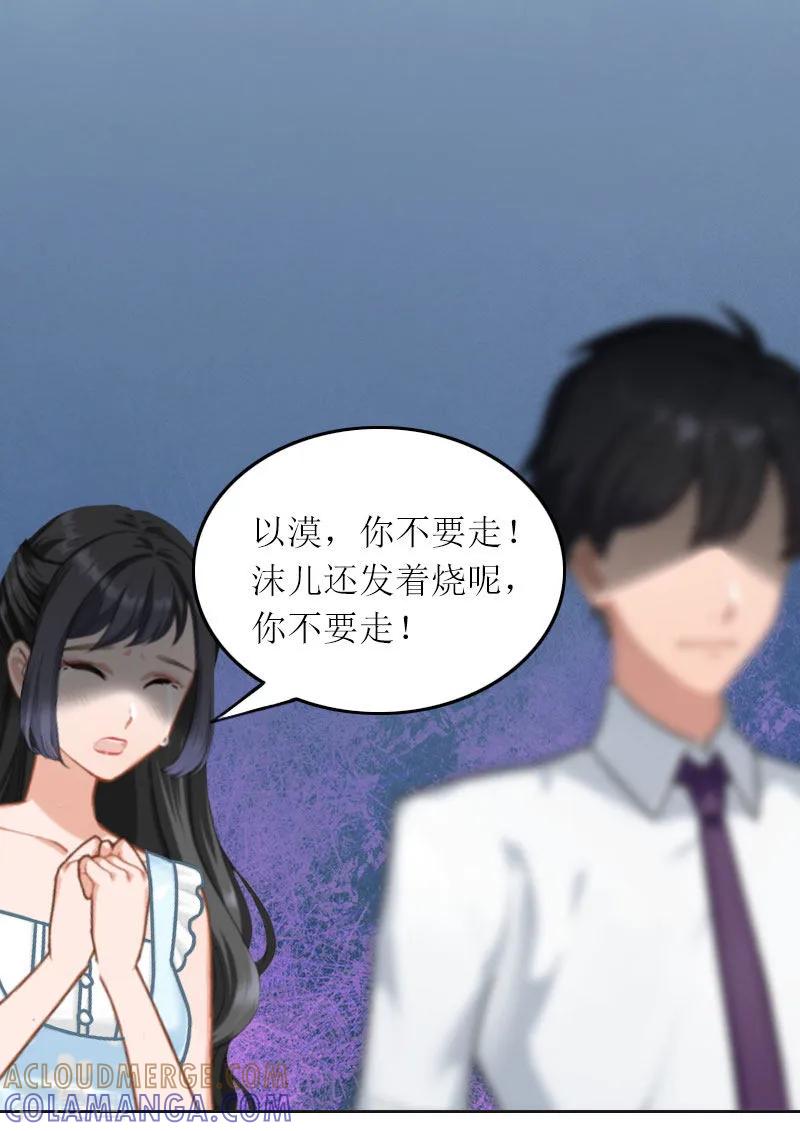 第29话二宝失踪-亿万囚婚：总裁大人请深爱-泛次元文化（第3张）