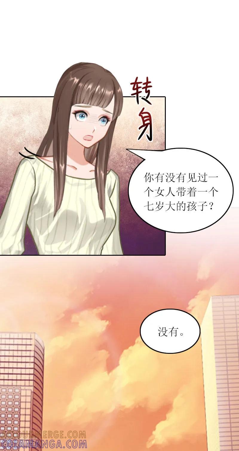 第29话二宝失踪-亿万囚婚：总裁大人请深爱-泛次元文化（第25张）