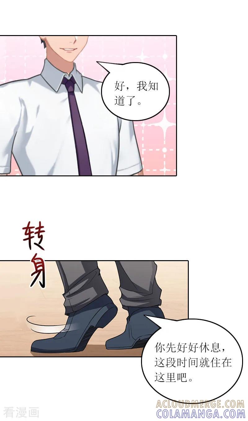 第29话二宝失踪-亿万囚婚：总裁大人请深爱-泛次元文化（第13张）