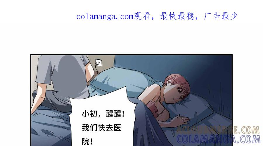 第29话：安安日记（十六）-三十七号档案-界首市助众文化传媒有限责任公司（第1张）