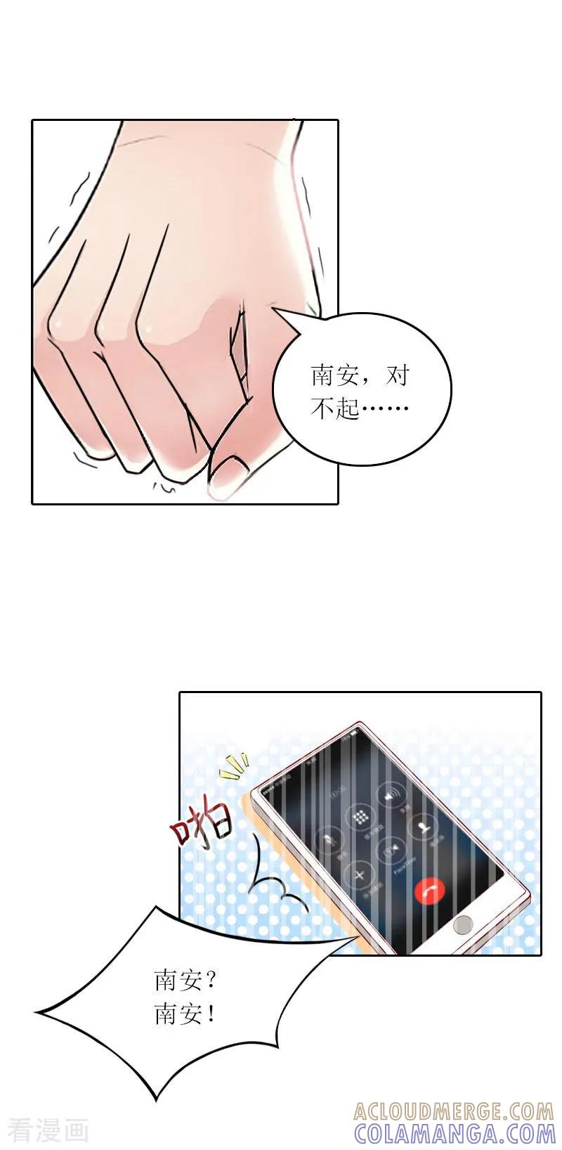 第29话二宝失踪-亿万囚婚：总裁大人请深爱-泛次元文化（第19张）