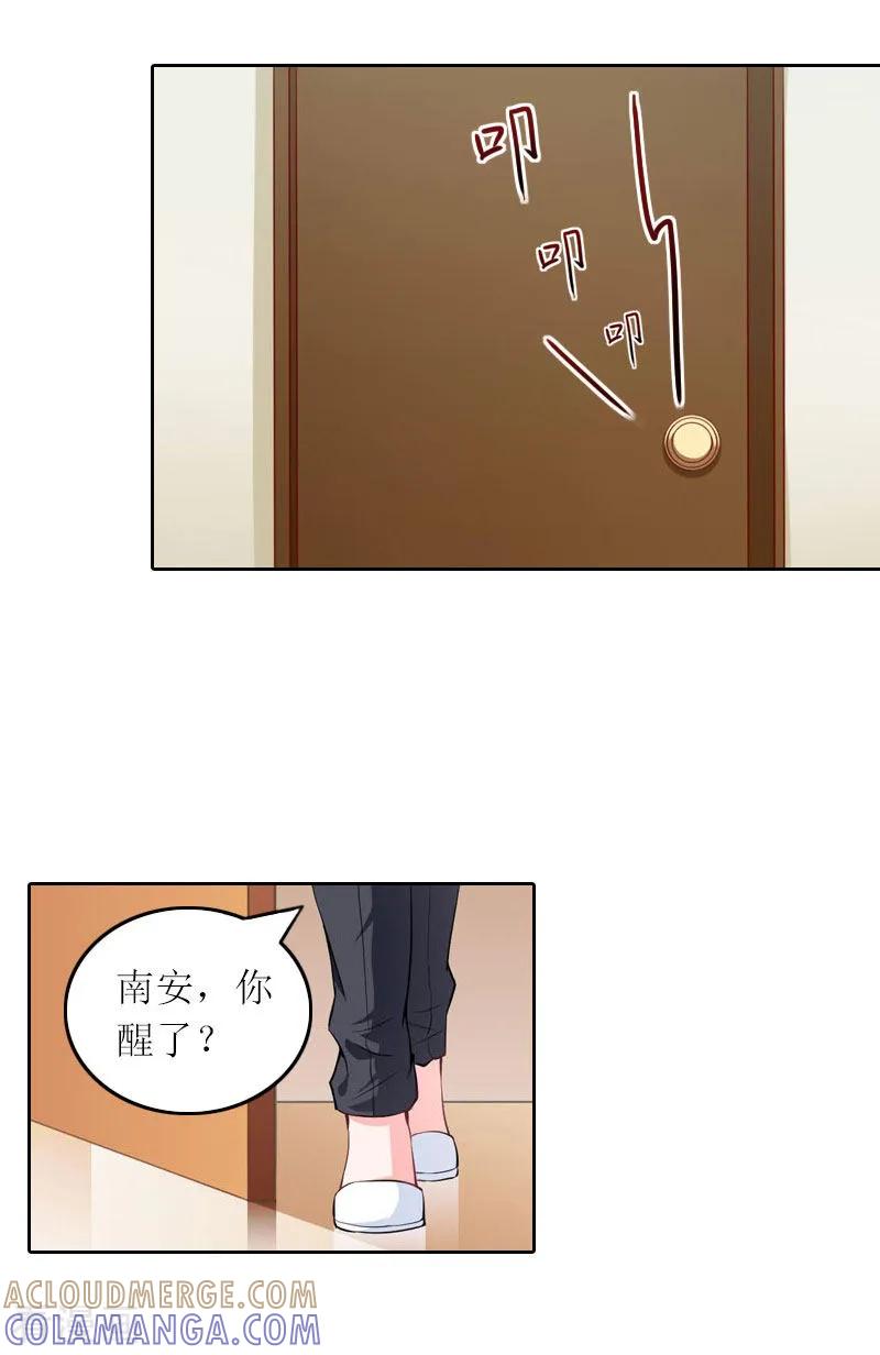 第29话二宝失踪-亿万囚婚：总裁大人请深爱-泛次元文化（第5张）