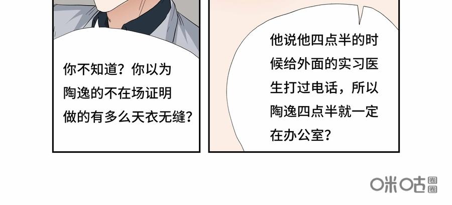 第29话：安安日记（十六）-三十七号档案-界首市助众文化传媒有限责任公司（第18张）