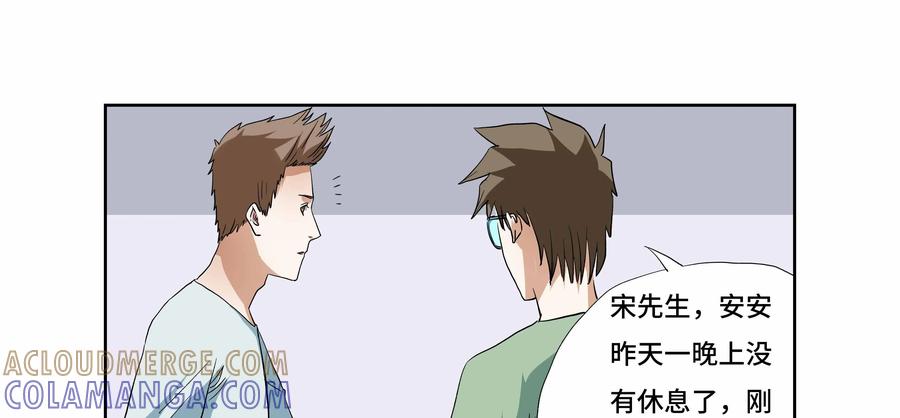 第29话：安安日记（十六）-三十七号档案-界首市助众文化传媒有限责任公司（第7张）