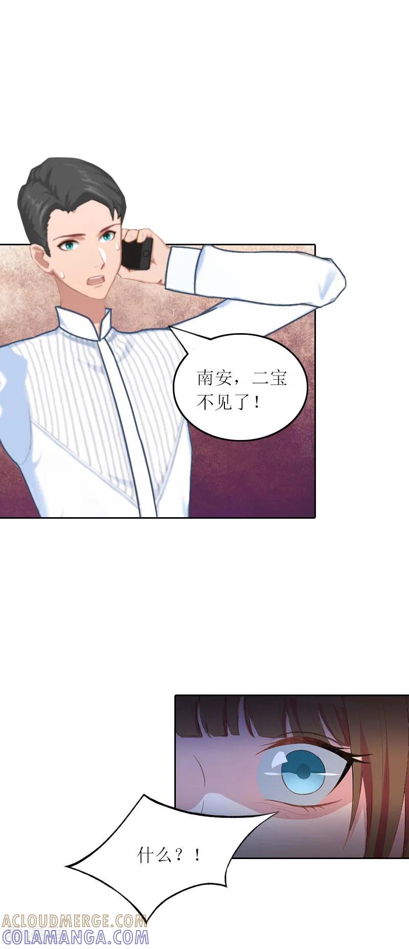 第29话二宝失踪-亿万囚婚：总裁大人请深爱-泛次元文化（第17张）