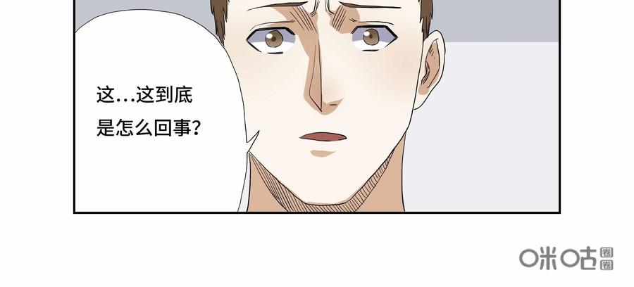 第29话：安安日记（十六）-三十七号档案-界首市助众文化传媒有限责任公司（第15张）
