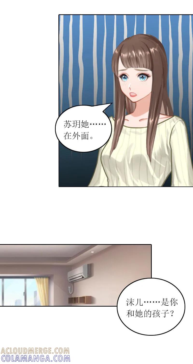 第29话二宝失踪-亿万囚婚：总裁大人请深爱-泛次元文化（第7张）
