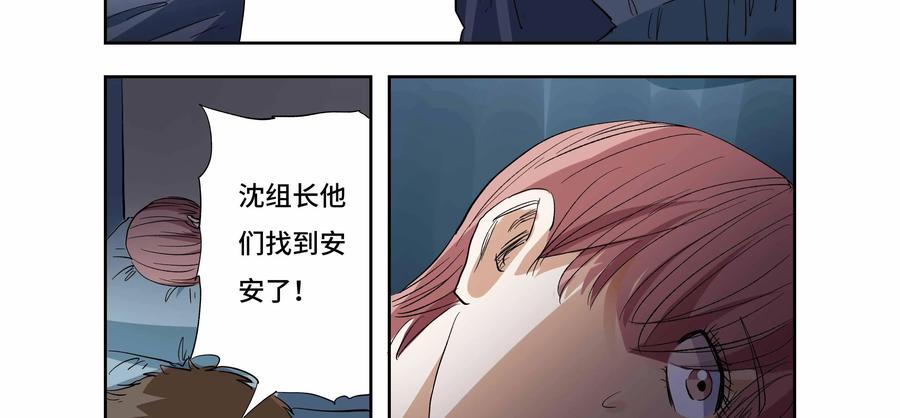 第29话：安安日记（十六）-三十七号档案-界首市助众文化传媒有限责任公司（第2张）