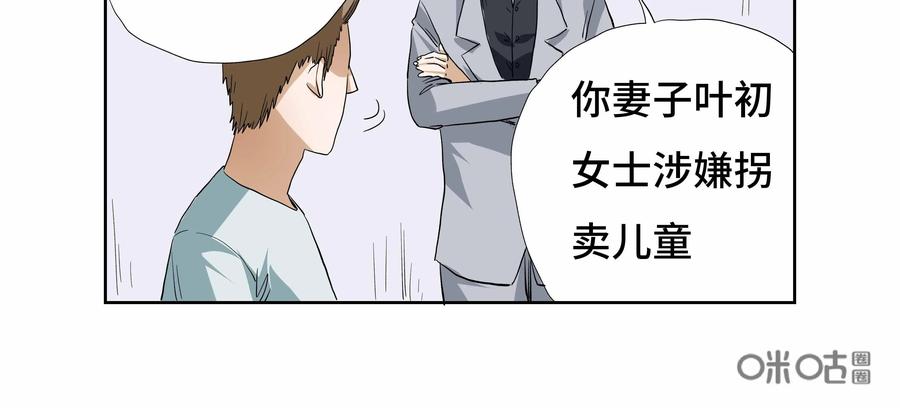 第29话：安安日记（十六）-三十七号档案-界首市助众文化传媒有限责任公司（第12张）