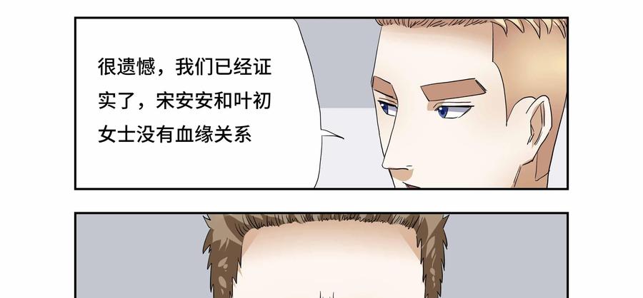 第29话：安安日记（十六）-三十七号档案-界首市助众文化传媒有限责任公司（第14张）
