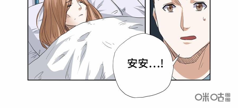 第29话：安安日记（十六）-三十七号档案-界首市助众文化传媒有限责任公司（第6张）