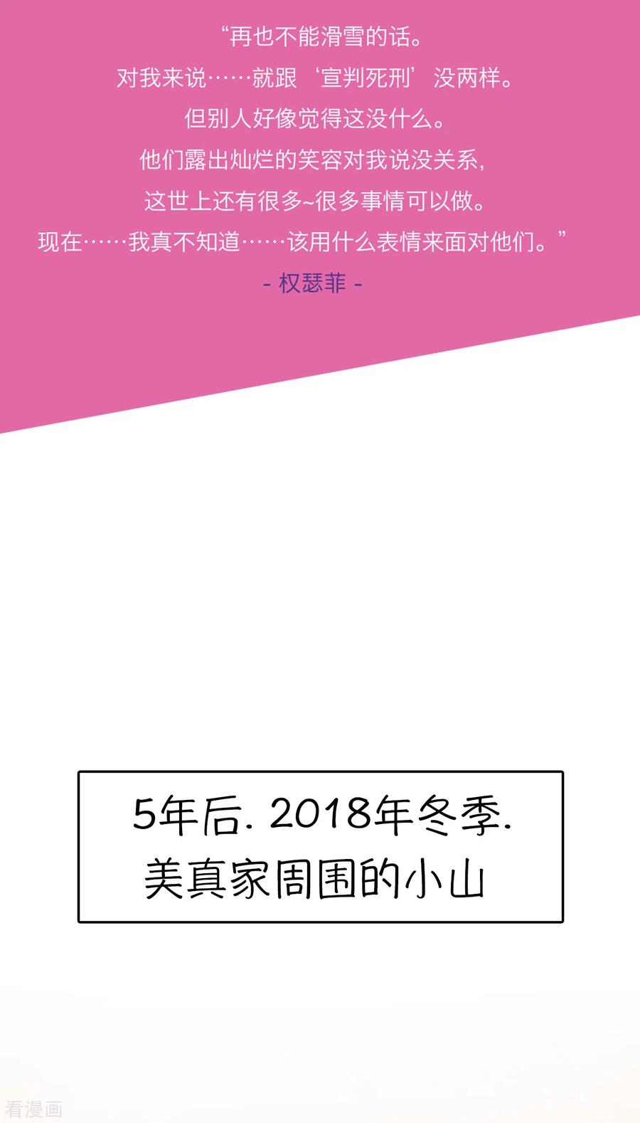 第2话可以帮你妹妹-今天也似溜过-粘卓文化（第2张）