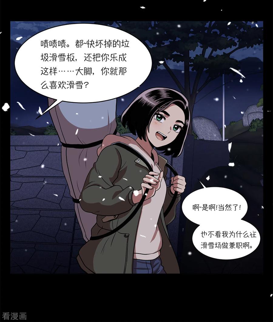 第2话可以帮你妹妹-今天也似溜过-粘卓文化（第20张）