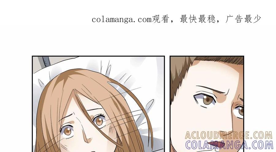 第30话：校园疑云（一）-三十七号档案-界首市助众文化传媒有限责任公司（第1张）