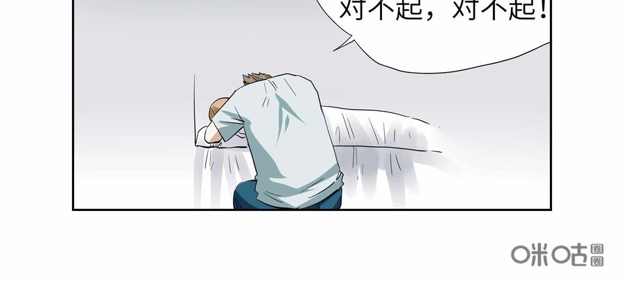 第30话：校园疑云（一）-三十七号档案-界首市助众文化传媒有限责任公司（第9张）