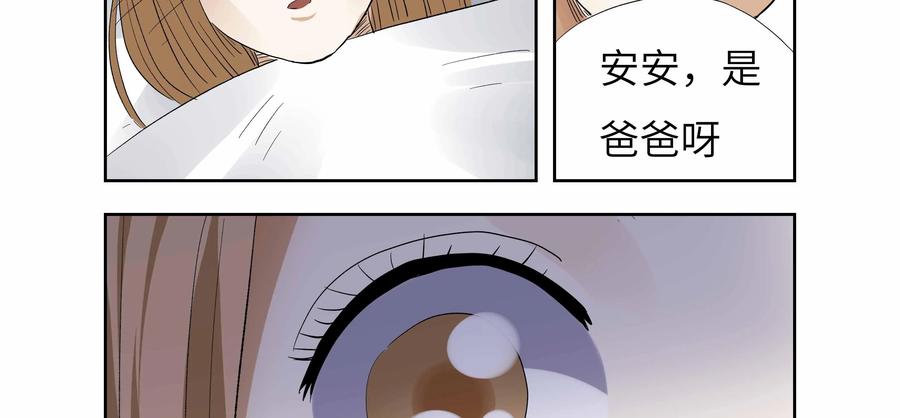 第30话：校园疑云（一）-三十七号档案-界首市助众文化传媒有限责任公司（第2张）
