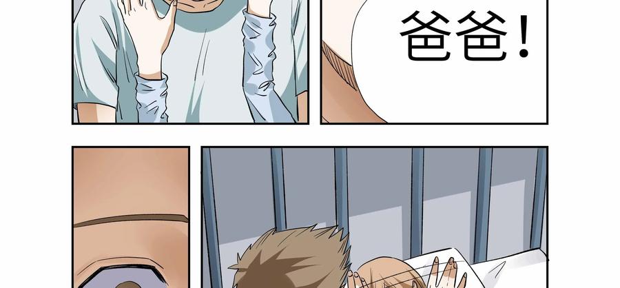 第30话：校园疑云（一）-三十七号档案-界首市助众文化传媒有限责任公司（第5张）