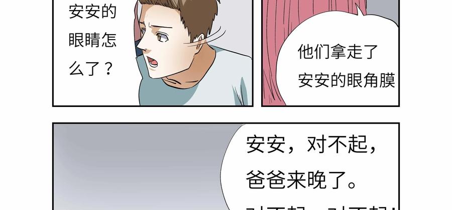 第30话：校园疑云（一）-三十七号档案-界首市助众文化传媒有限责任公司（第8张）