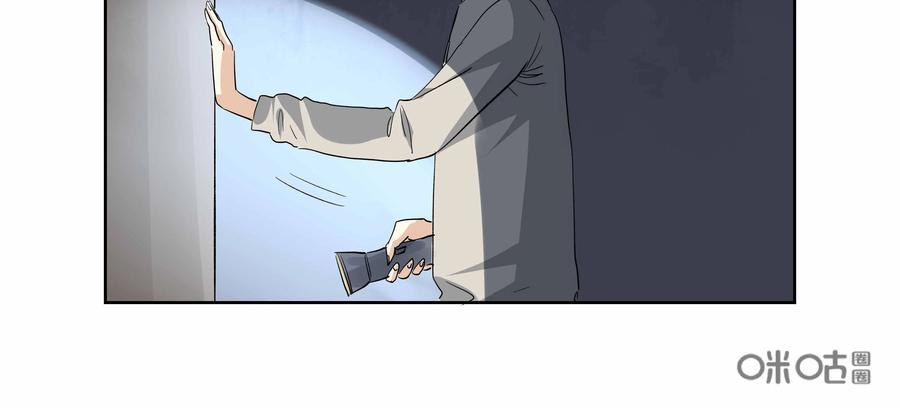 第31话：校园疑云（二）-三十七号档案-界首市助众文化传媒有限责任公司（第6张）