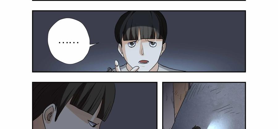 第31话：校园疑云（二）-三十七号档案-界首市助众文化传媒有限责任公司（第2张）