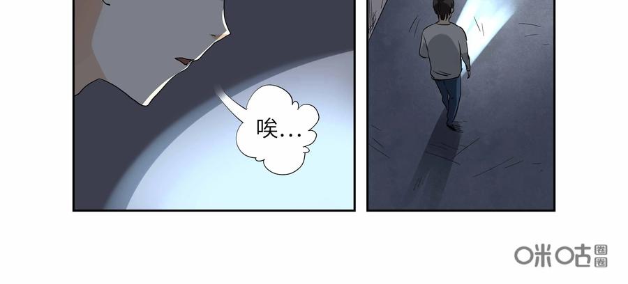 第31话：校园疑云（二）-三十七号档案-界首市助众文化传媒有限责任公司（第3张）