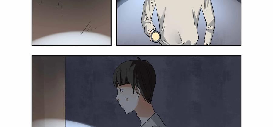 第31话：校园疑云（二）-三十七号档案-界首市助众文化传媒有限责任公司（第5张）
