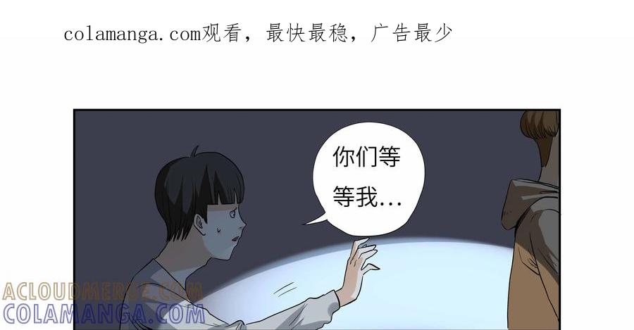 第31话：校园疑云（二）-三十七号档案-界首市助众文化传媒有限责任公司（第1张）