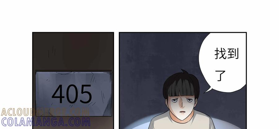 第31话：校园疑云（二）-三十七号档案-界首市助众文化传媒有限责任公司（第4张）