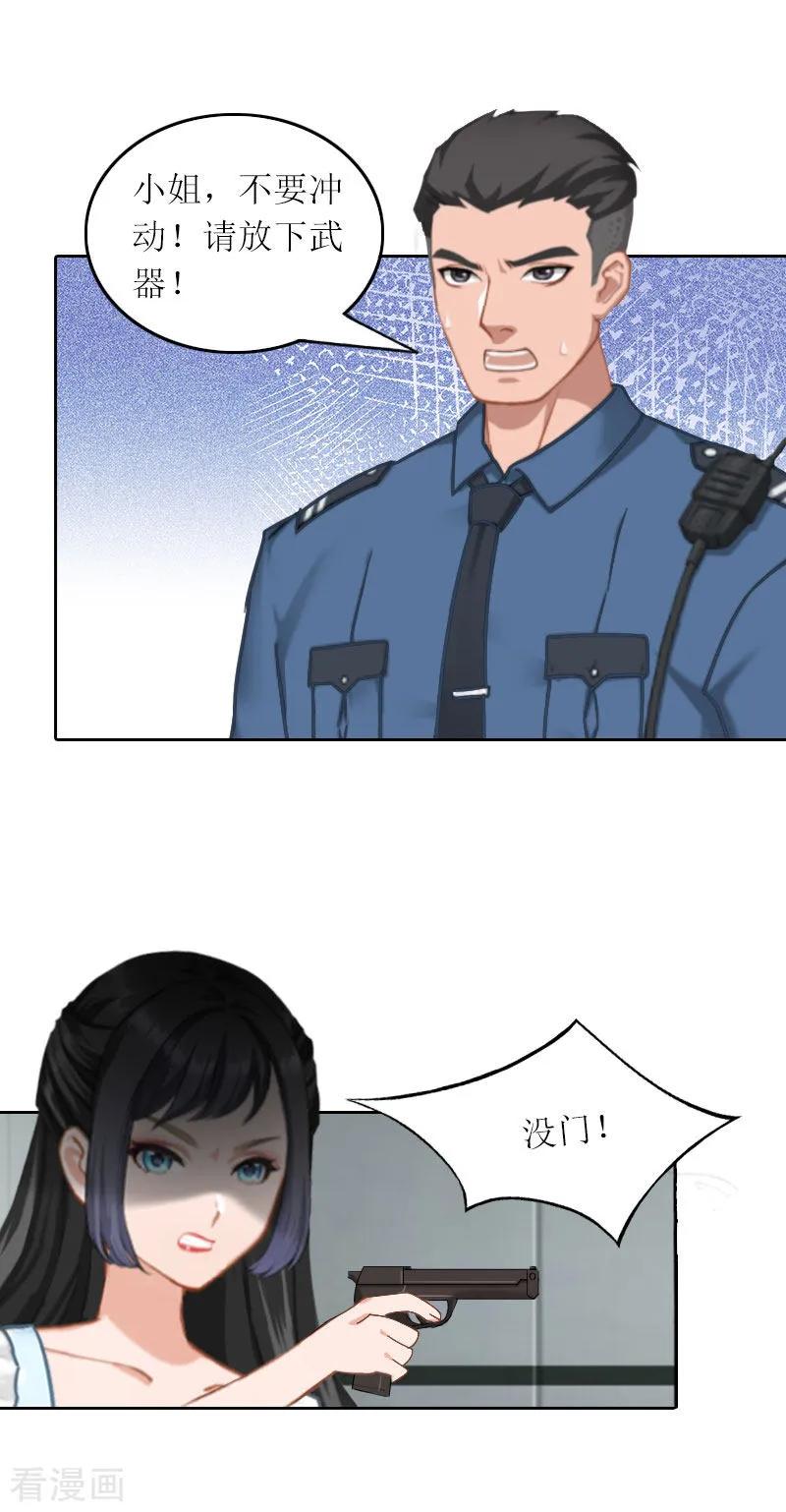 第31话死里逃生-亿万囚婚：总裁大人请深爱-泛次元文化（第4张）