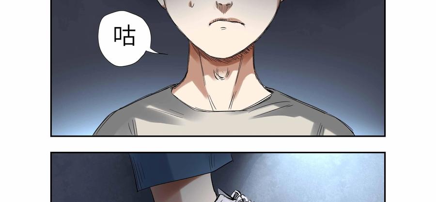 第31话：校园疑云（二）-三十七号档案-界首市助众文化传媒有限责任公司（第11张）