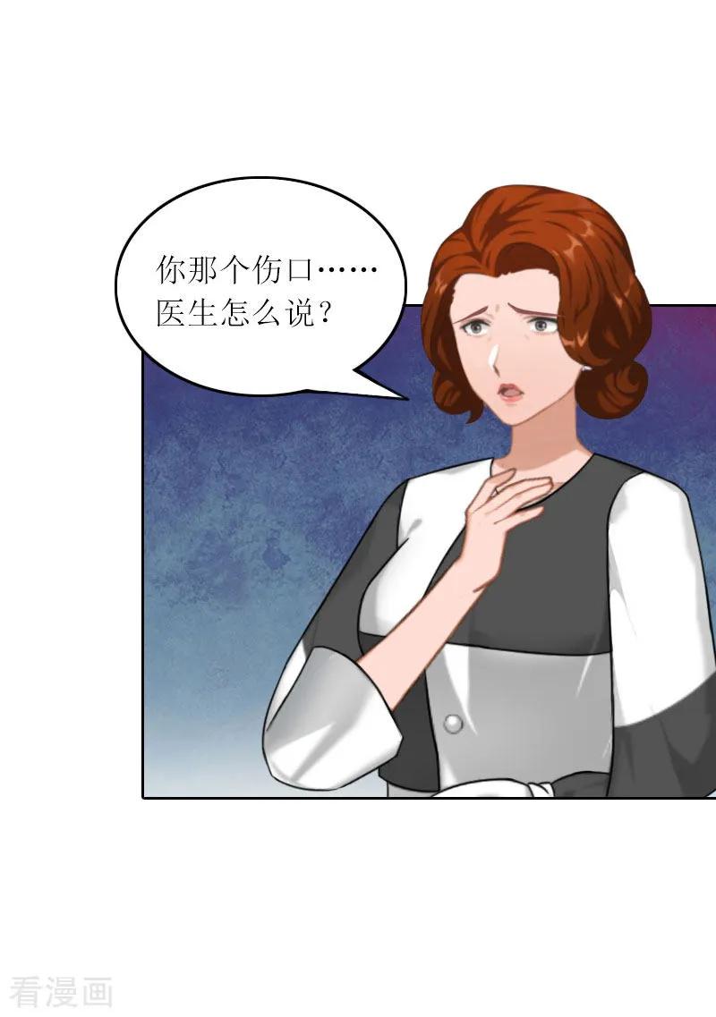 第32话所做的一切都是为了你-亿万囚婚：总裁大人请深爱-泛次元文化（第6张）